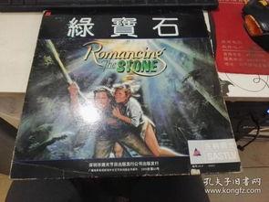 绿宝石电影在线观看,在线观影之旅，探索神秘宝石的奇幻世界  第2张