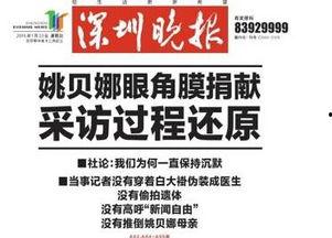 深圳头条最新爆料,重大新闻事件即将揭晓  第2张